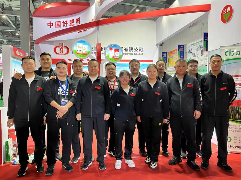 2021年度磷復(fù)肥中國好肥料展會(huì)